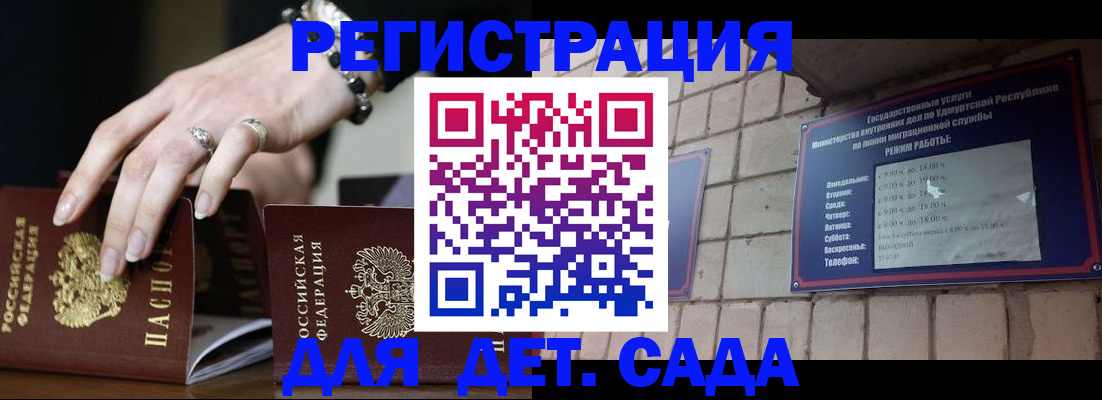 миграционный учет в Рузе